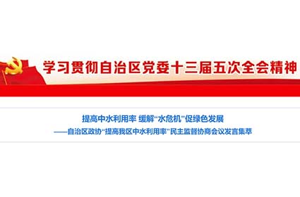 提高中水利用率 緩解“水危機”促綠色發(fā)展